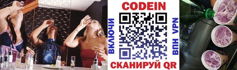 shop телеграм  Вышний Волочёк  ссылка на мегу как войти  Кодеин Purple Drank  наркота 