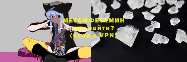 первитин Армянск