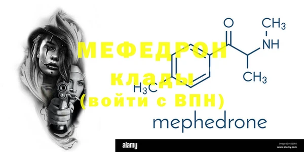 меф VHQ Балахна