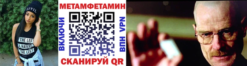 мега как войти  Вышний Волочёк  МЕТАМФЕТАМИН Methamphetamine  хочу наркоту 